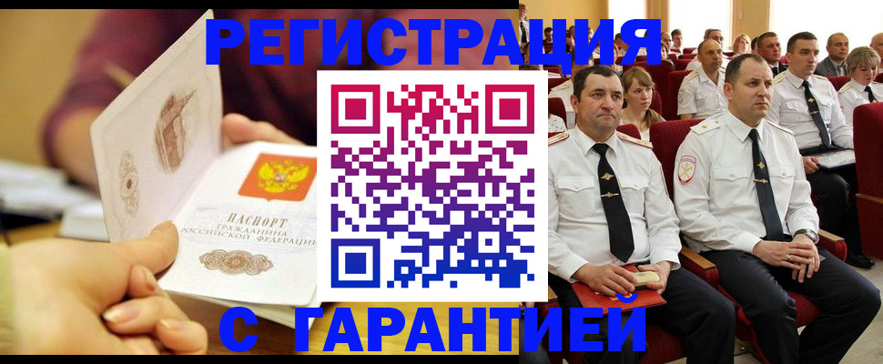 временная регистрация адрес в Корсакове