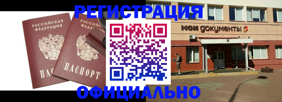 временная регистрация госуслуги в Корсакове